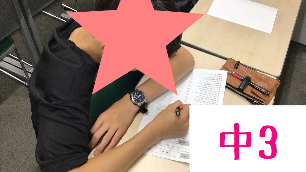 到達度テストに向けて