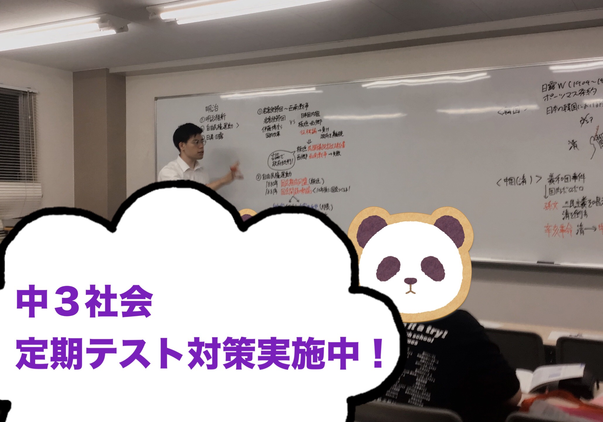 狛江ウォッチ0606【中学生】定期テスト対策実施中！ | 公式・進学塾の
