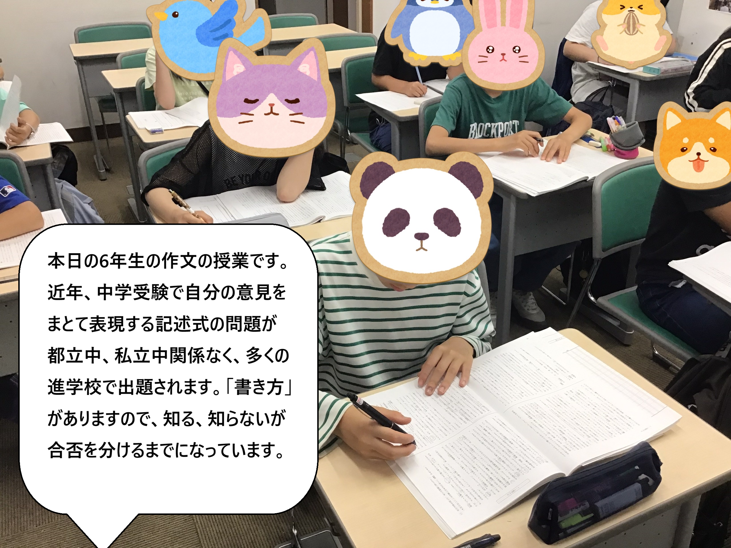 6月19日 夏期講習前に自分のものにしたい単元
