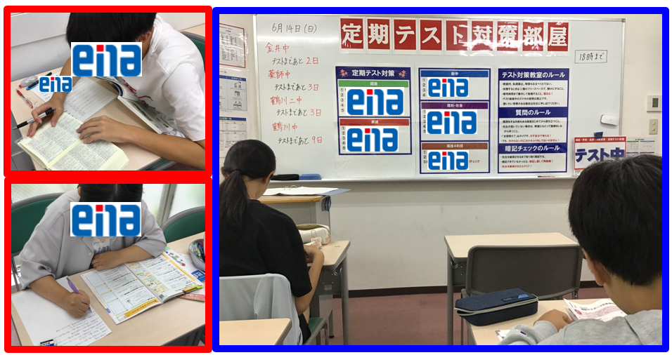 6/14　中学生のテスト対策のためだけに