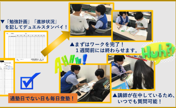定期テスト対策1日目～準備＋提出用ワーク編～