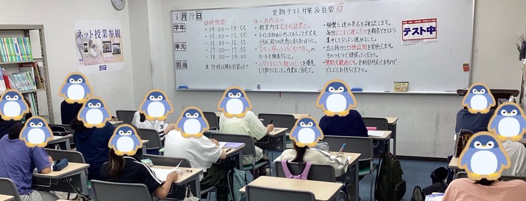 テスト対策爆熱中！