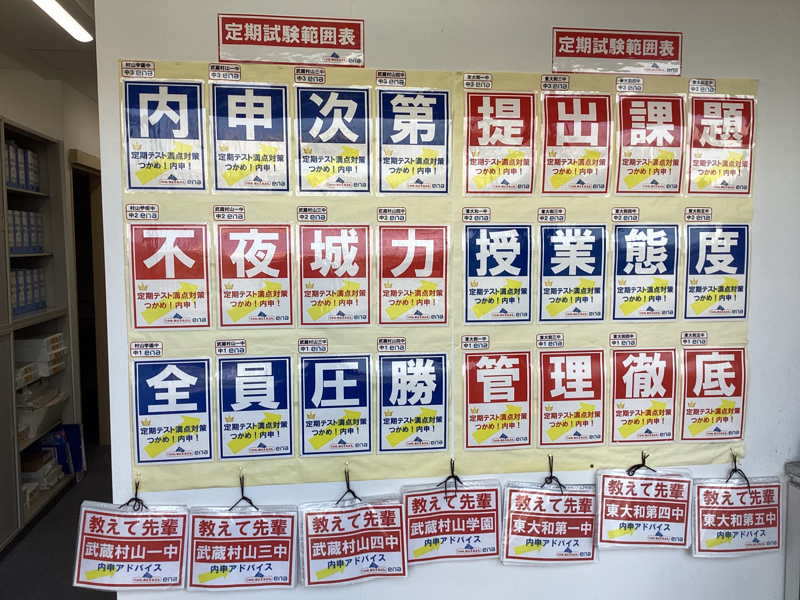 テスト対策は自習ではない