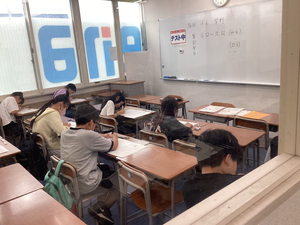 試験に臨む