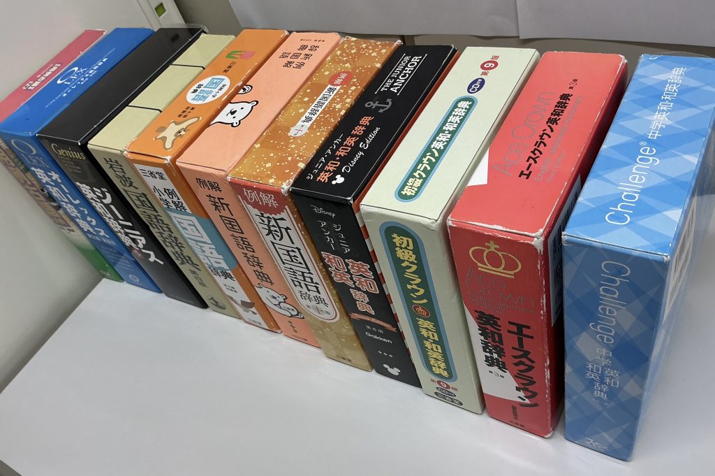 辞書ラインナップ増強しました！