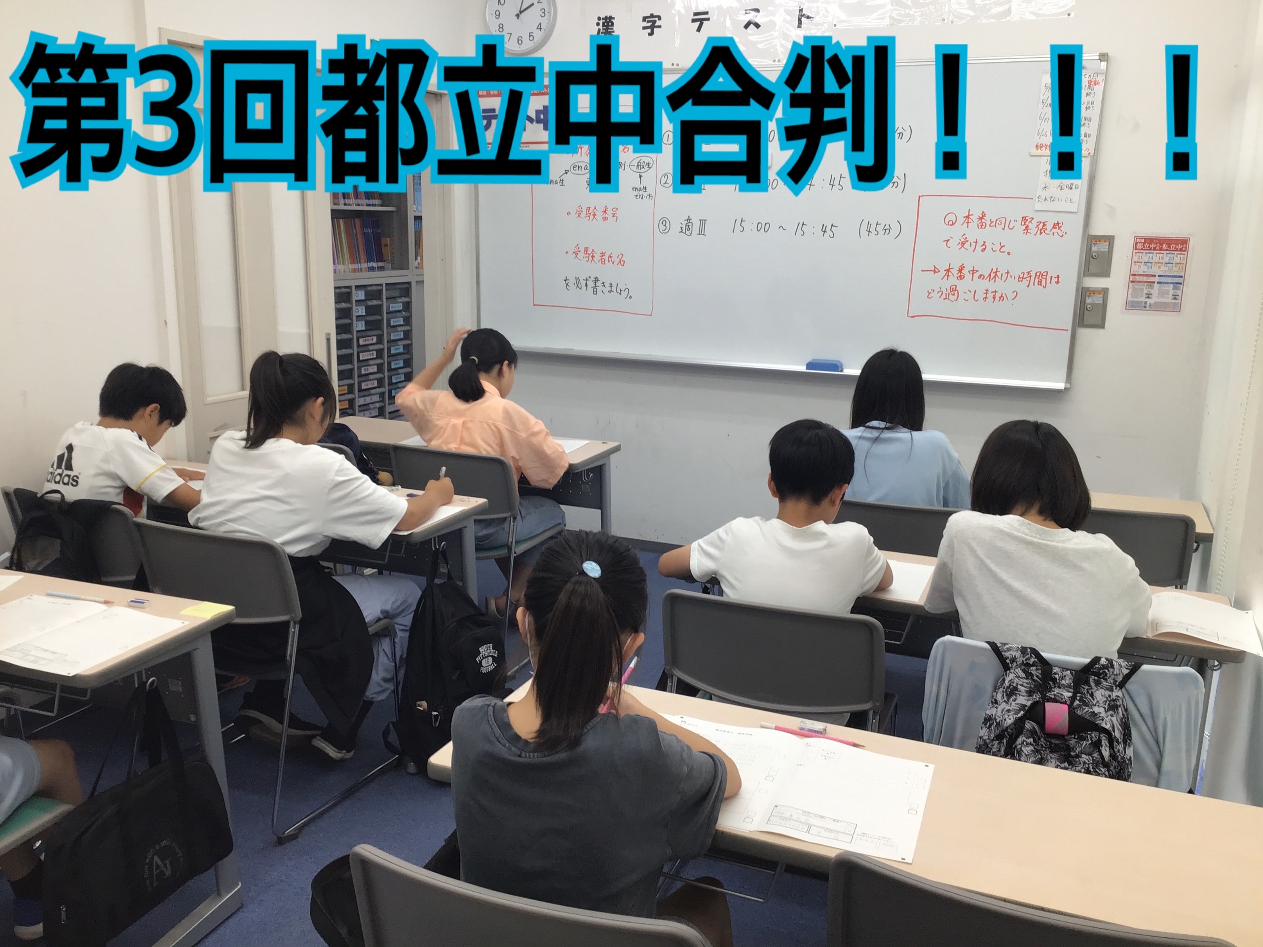 【ena東伏見】夏前の実力試し！