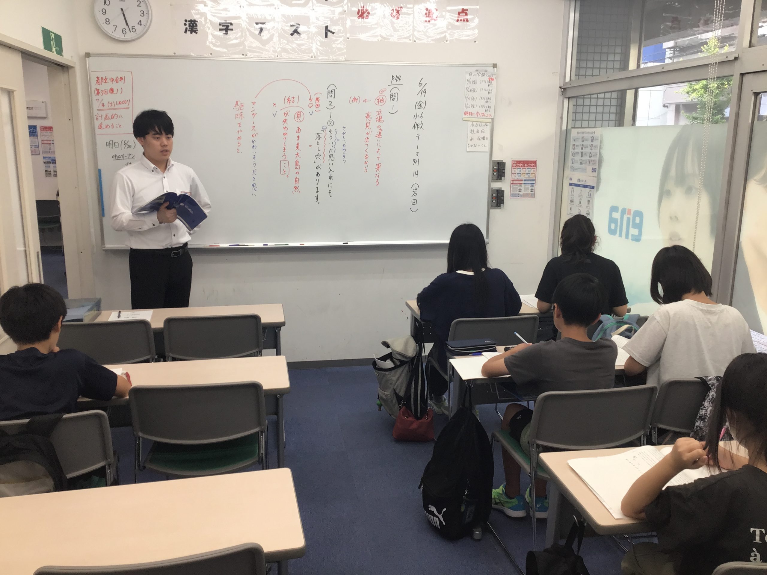 【ena東伏見】熱く共闘しよう！