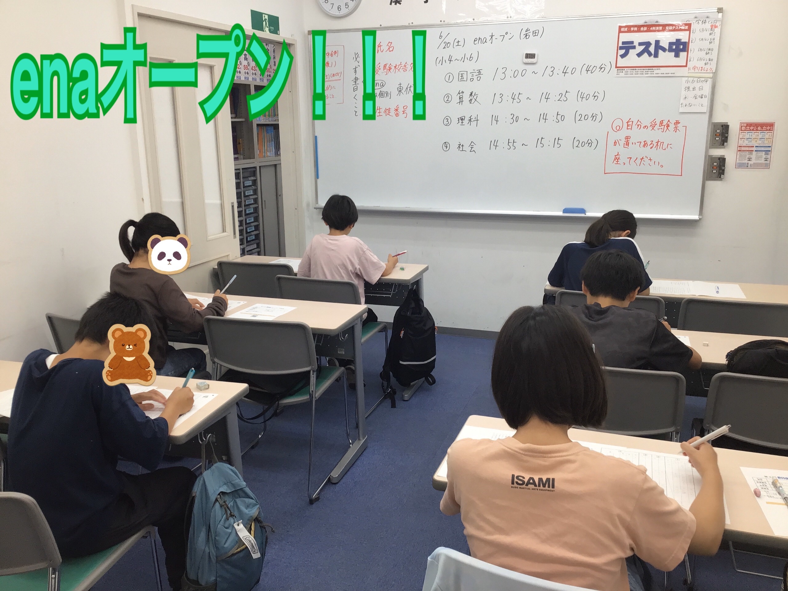 【ena東伏見】enaオープンを実施しました！（6/20）