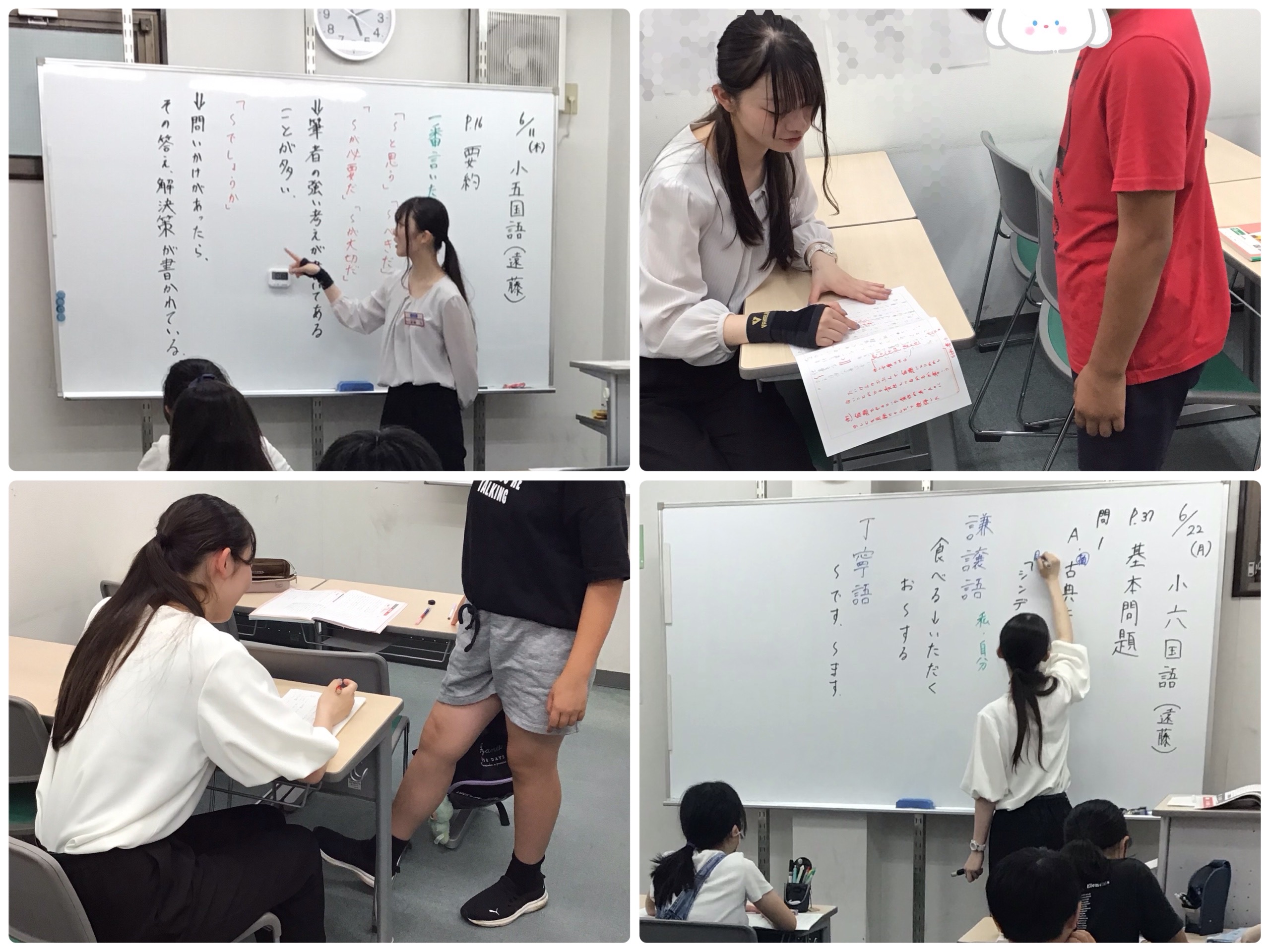 ～要約と敬語とディズニーの話～