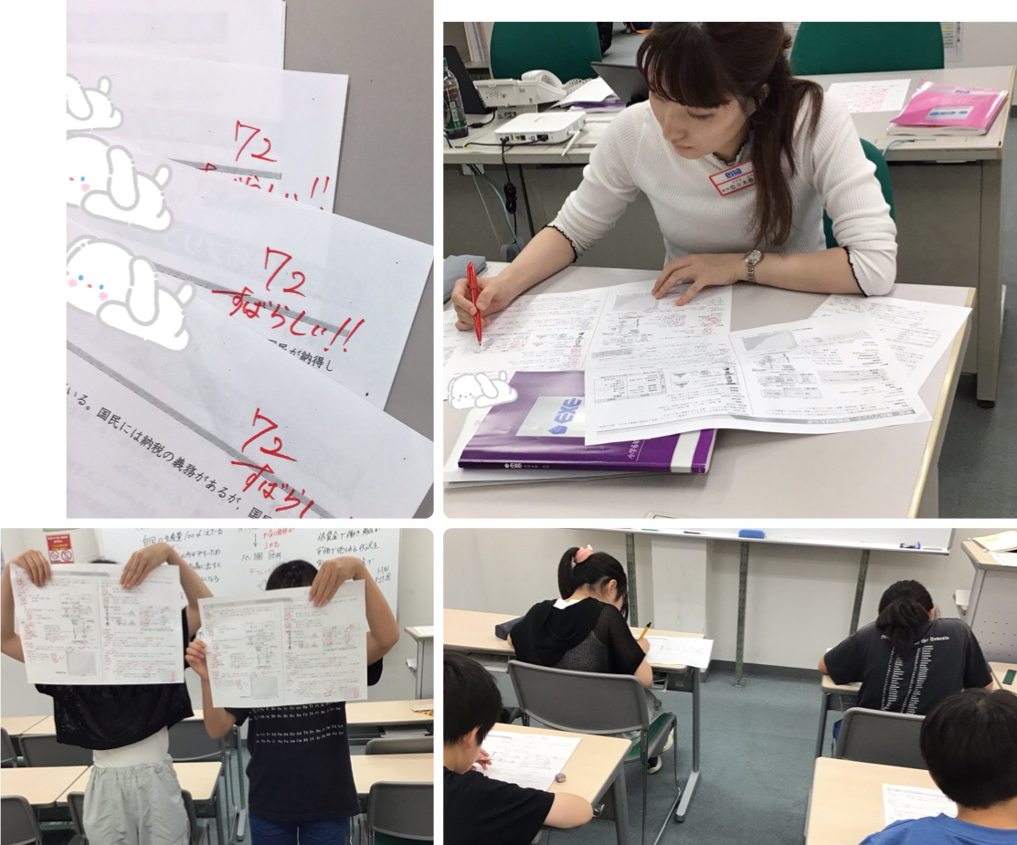 ～暗記を得点源に！