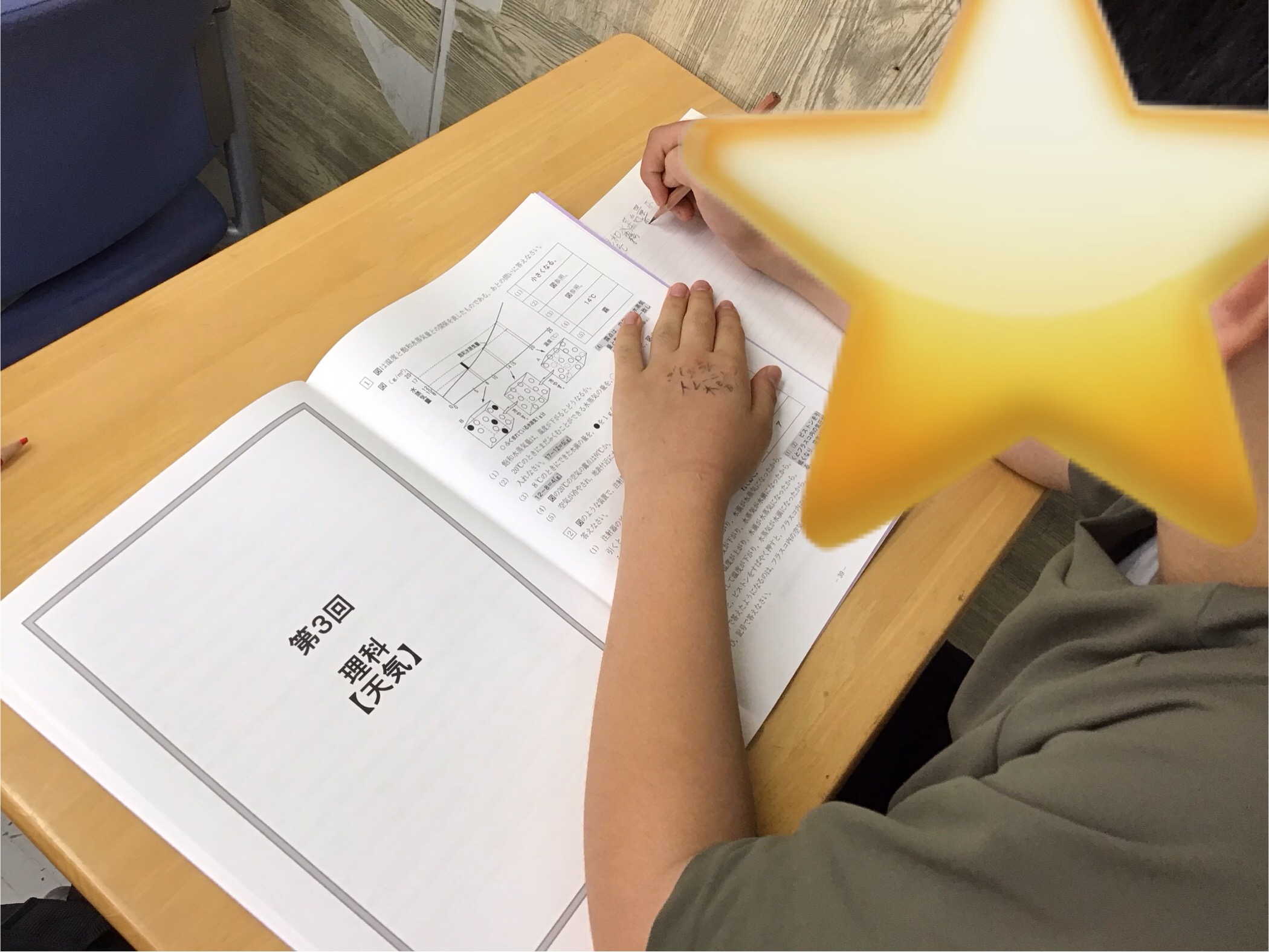 今から少しずつ