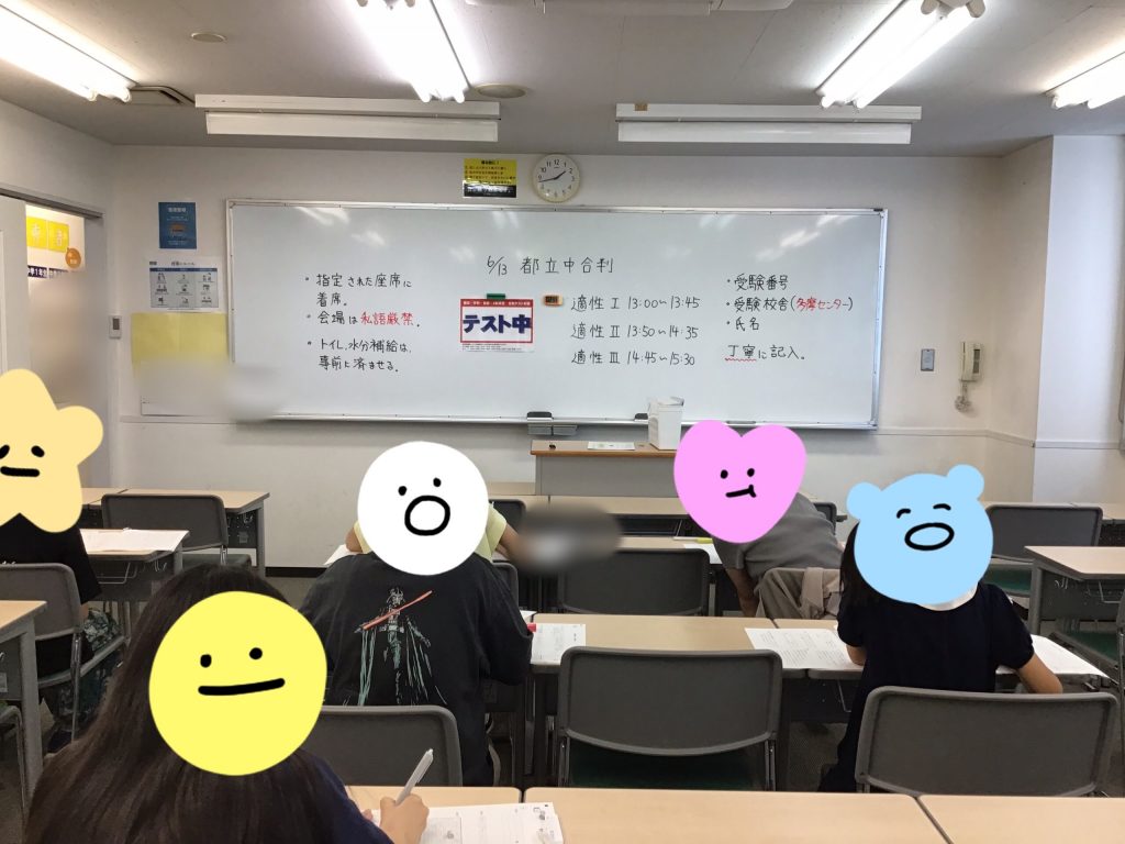 ６月１３日　都立中合判を実施しました