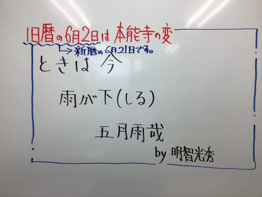 明日は6月21日