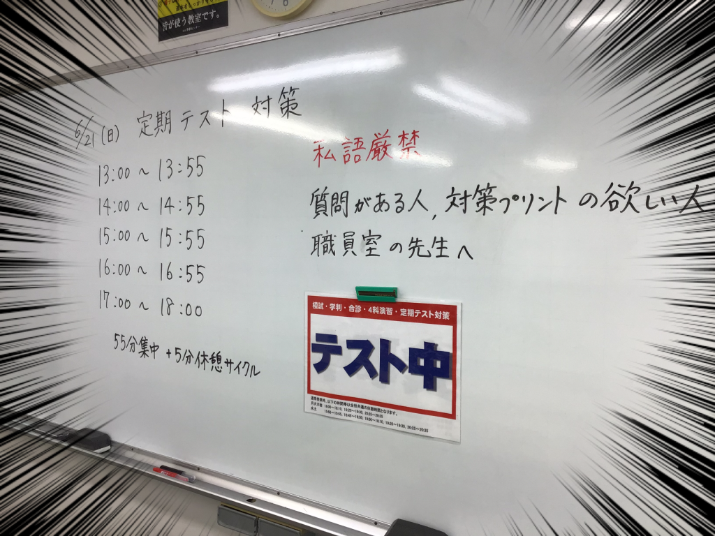 ６月22日　日曜開校を実施しました。