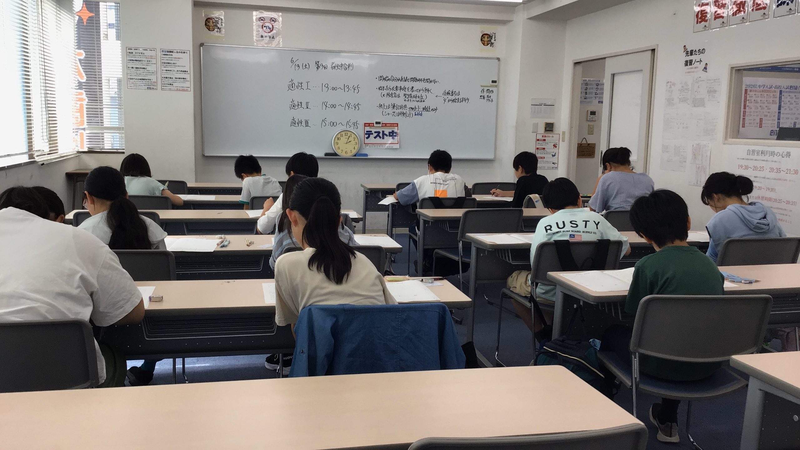 【ena聖蹟桜ヶ丘より】都立中合判