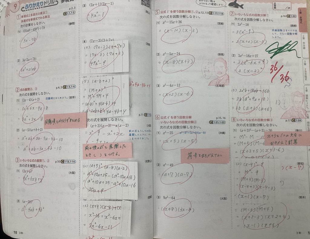 提出物も徹底