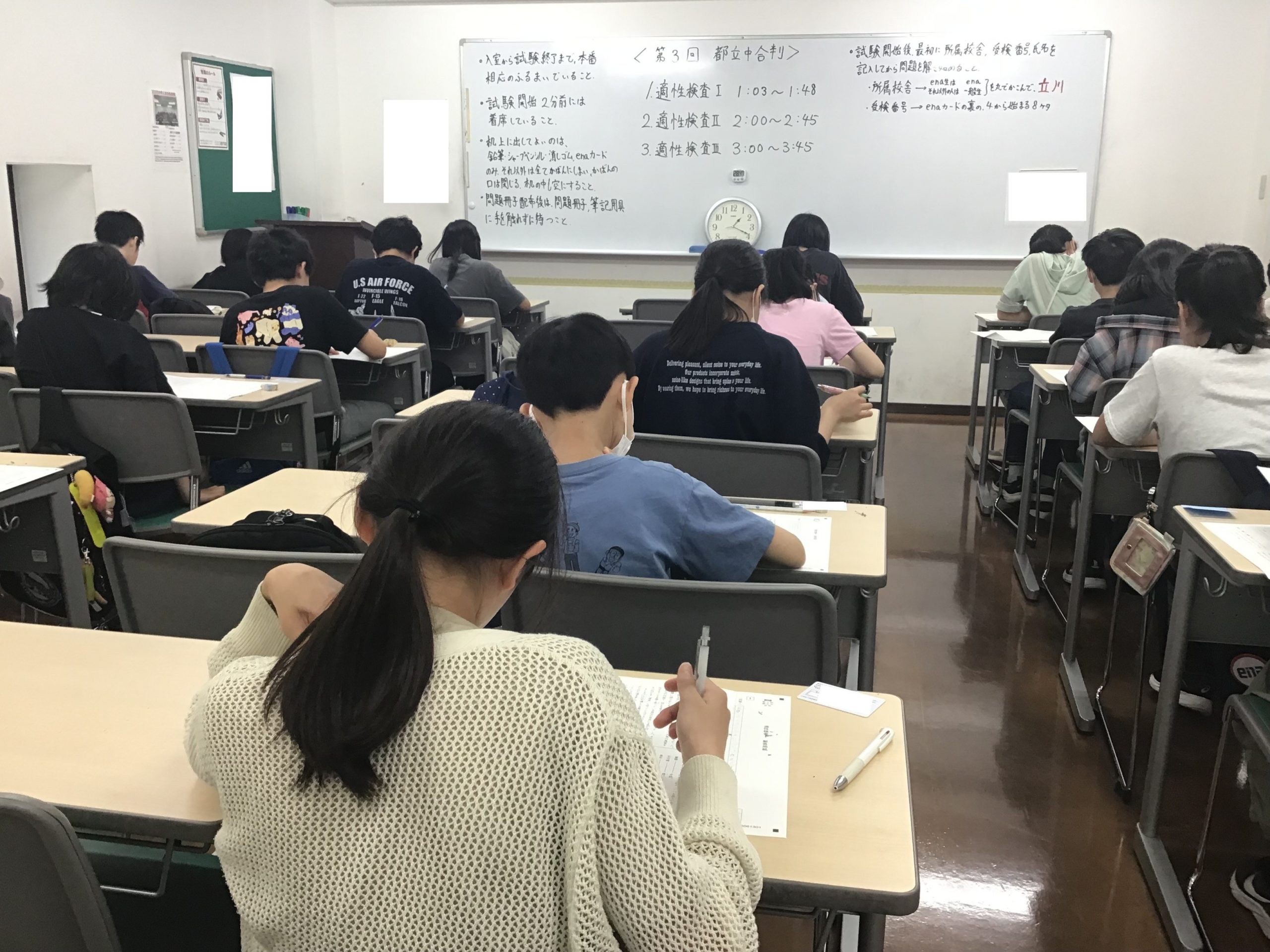 【都立中合判】書く力