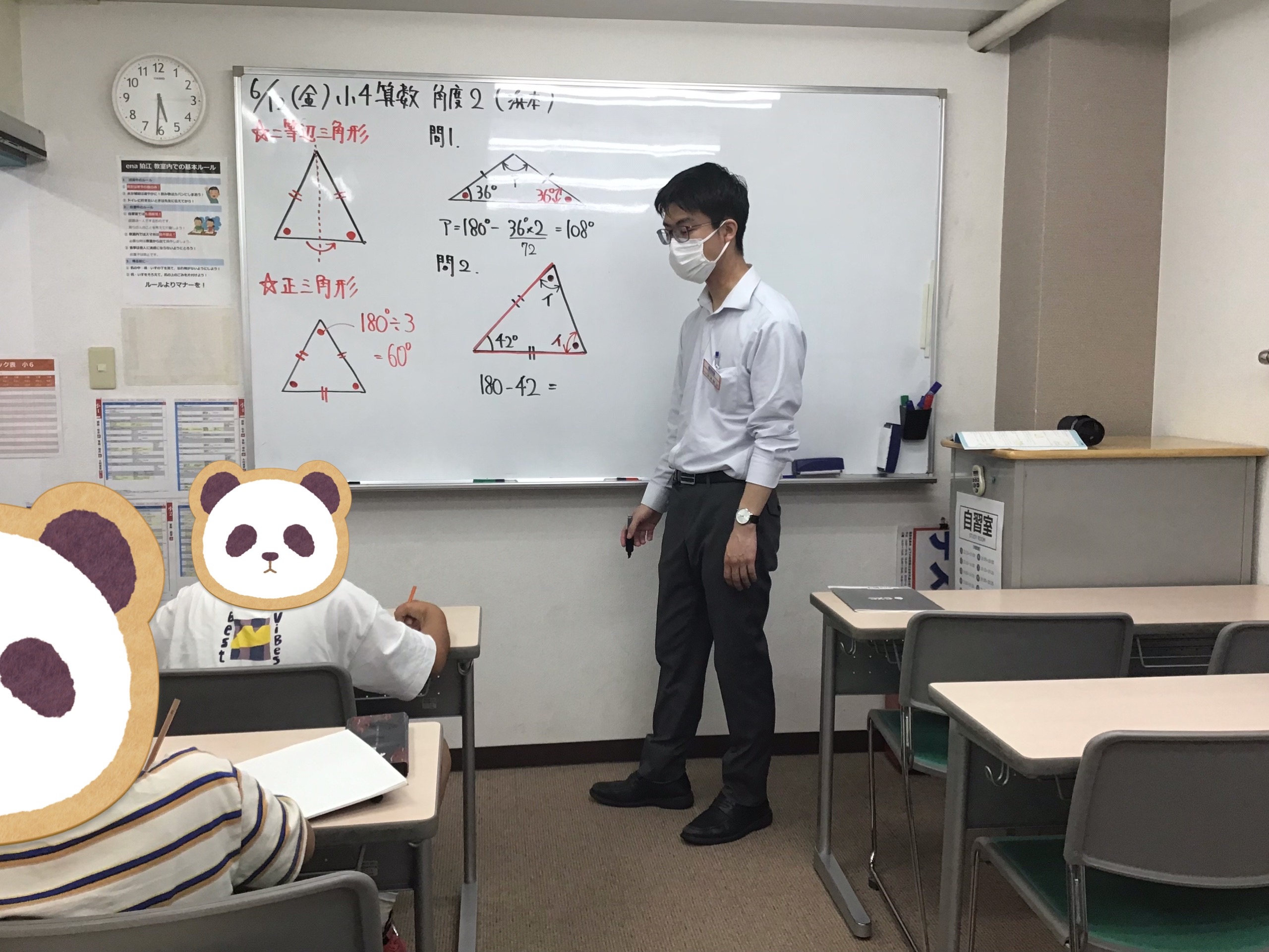 狛江ウォッチ0612【小4】図形を書いて考えよう！