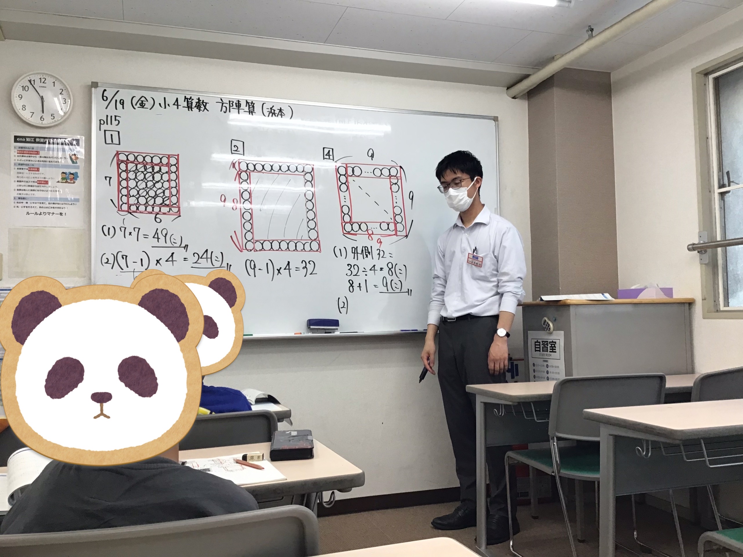 狛江ウォッチ0619【小4】方陣算にチャレンジ！