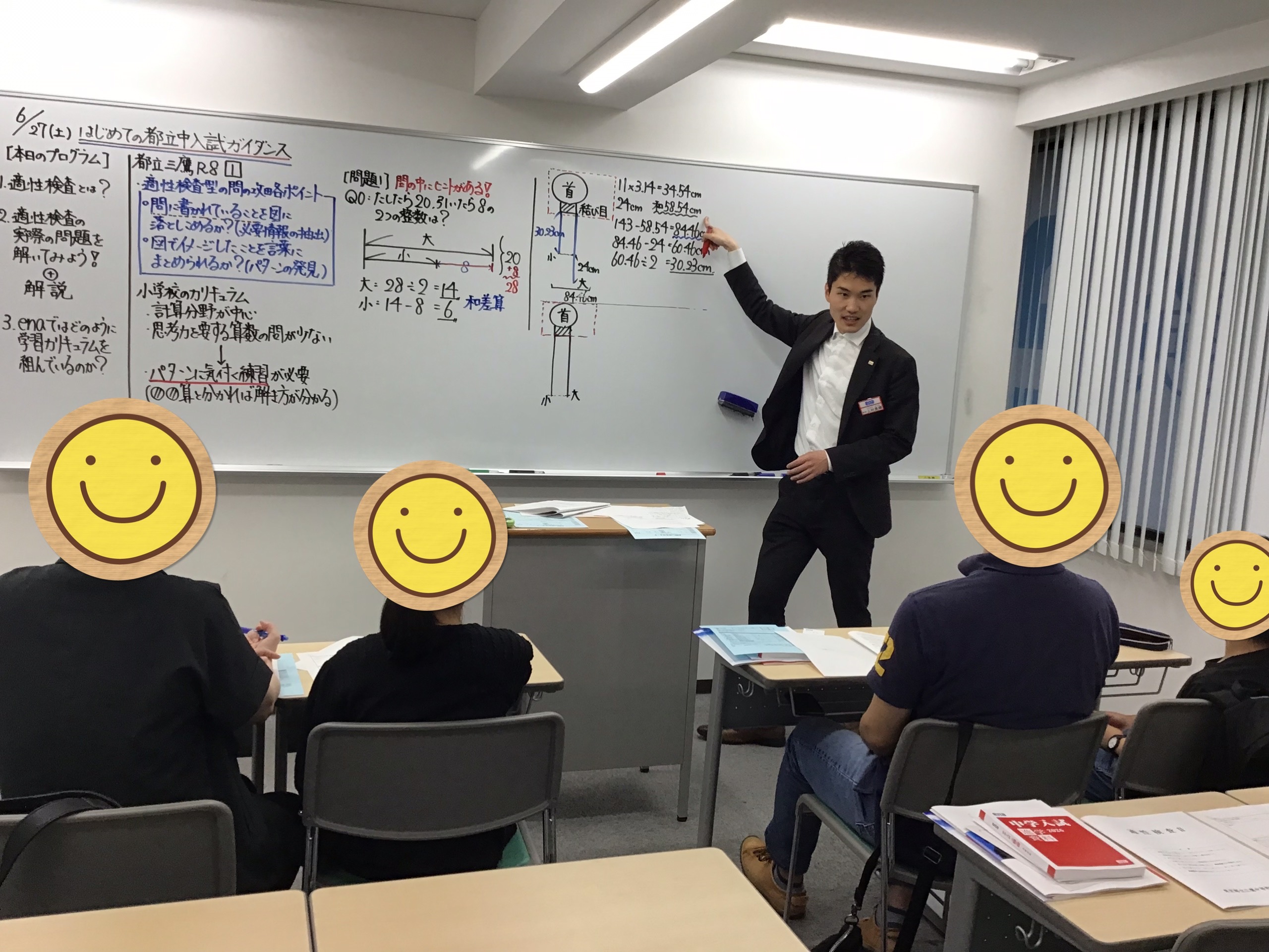 みたか通信vol.43　はじめての都立中入試ガイダンス　開催！　