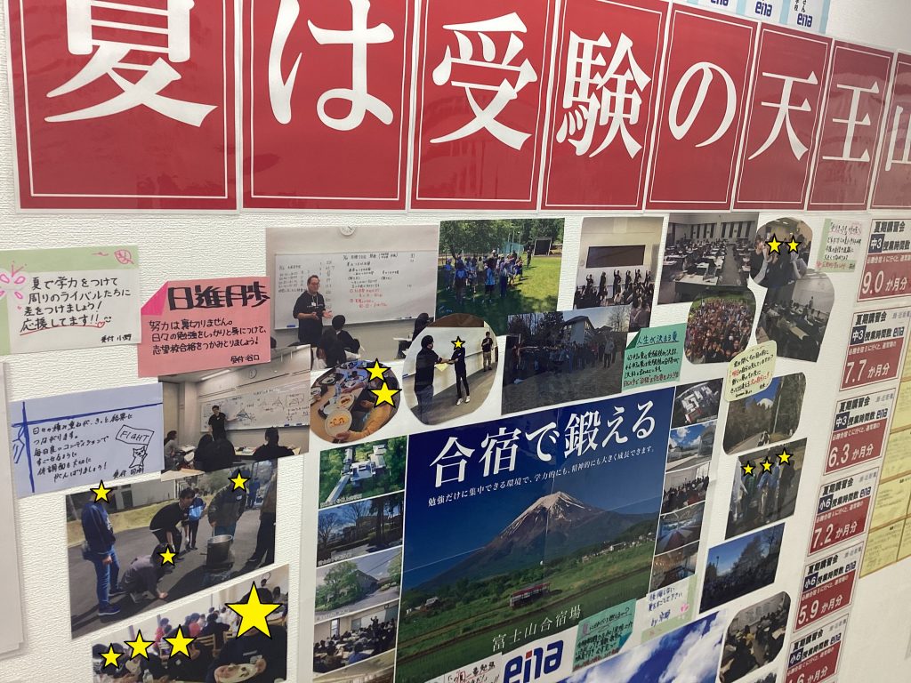 みたか通信vol.40　夏期講習会のお知らせ