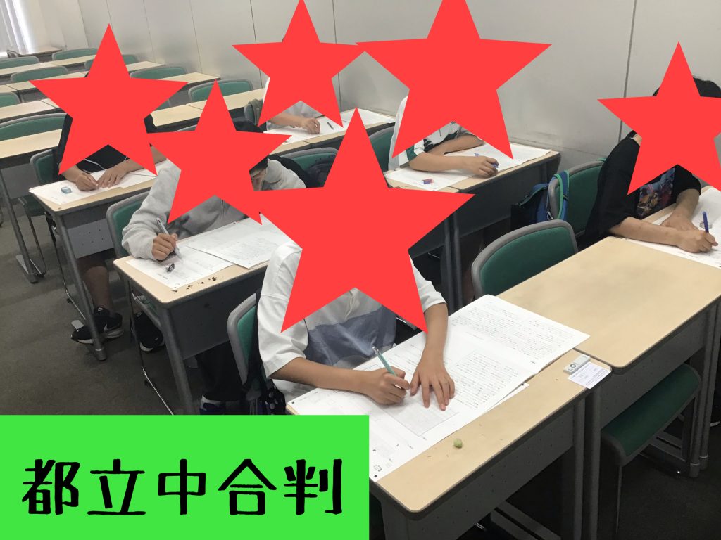 小学生も中学生も合判！