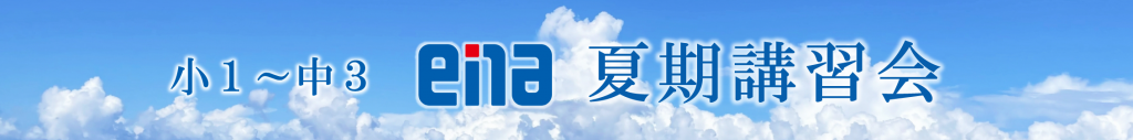 7月に入りました。