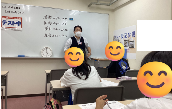【ena一橋学園】休校日のお知らせ＆校舎の様子