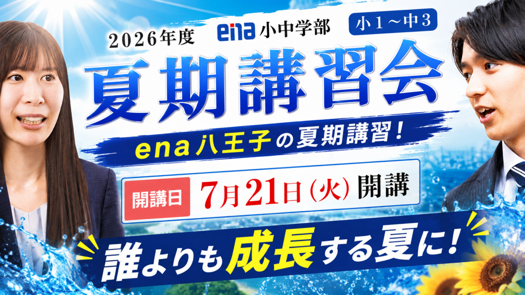 誰よりも成長するために