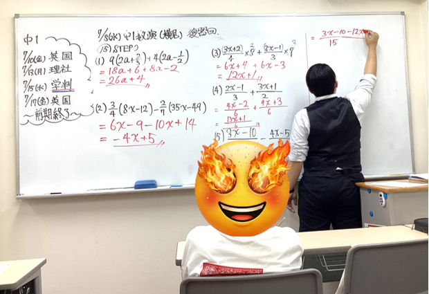 【ena一橋学園】夏休み前最後の追い込みだ！！～中１・中３数学～