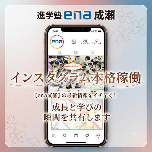 ～インスタグラマーとティーチャーとブロガー～