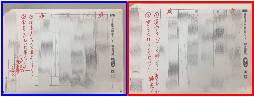 7/13　学判目前・思い出させる