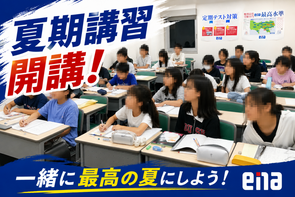 いざ！八王子の夏②「開幕！」