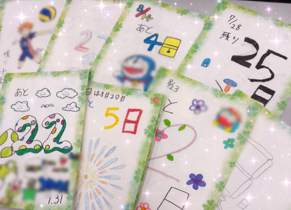 有意義な夏に！