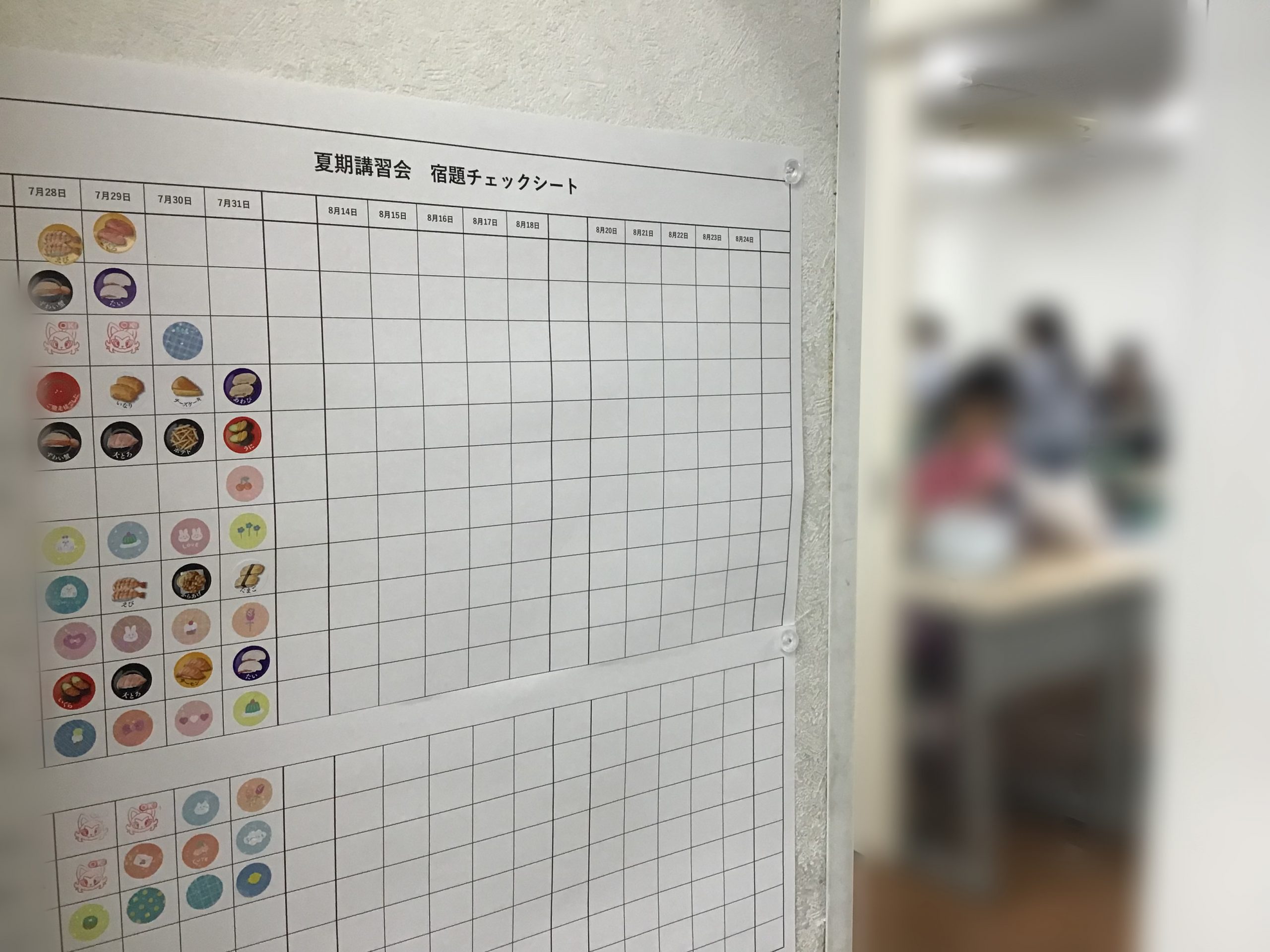 【夏期講習会】日々の積み重ね
