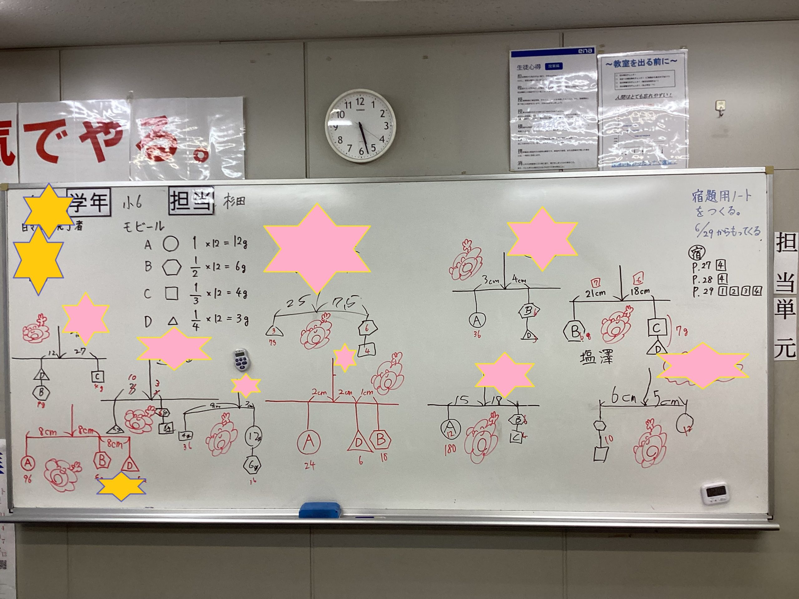 ena中学受験　小5小6　2019　フルセット ☆小6いよいよグイっと夏へ☆ | 公式・進学塾のena｜中学・高校受験を