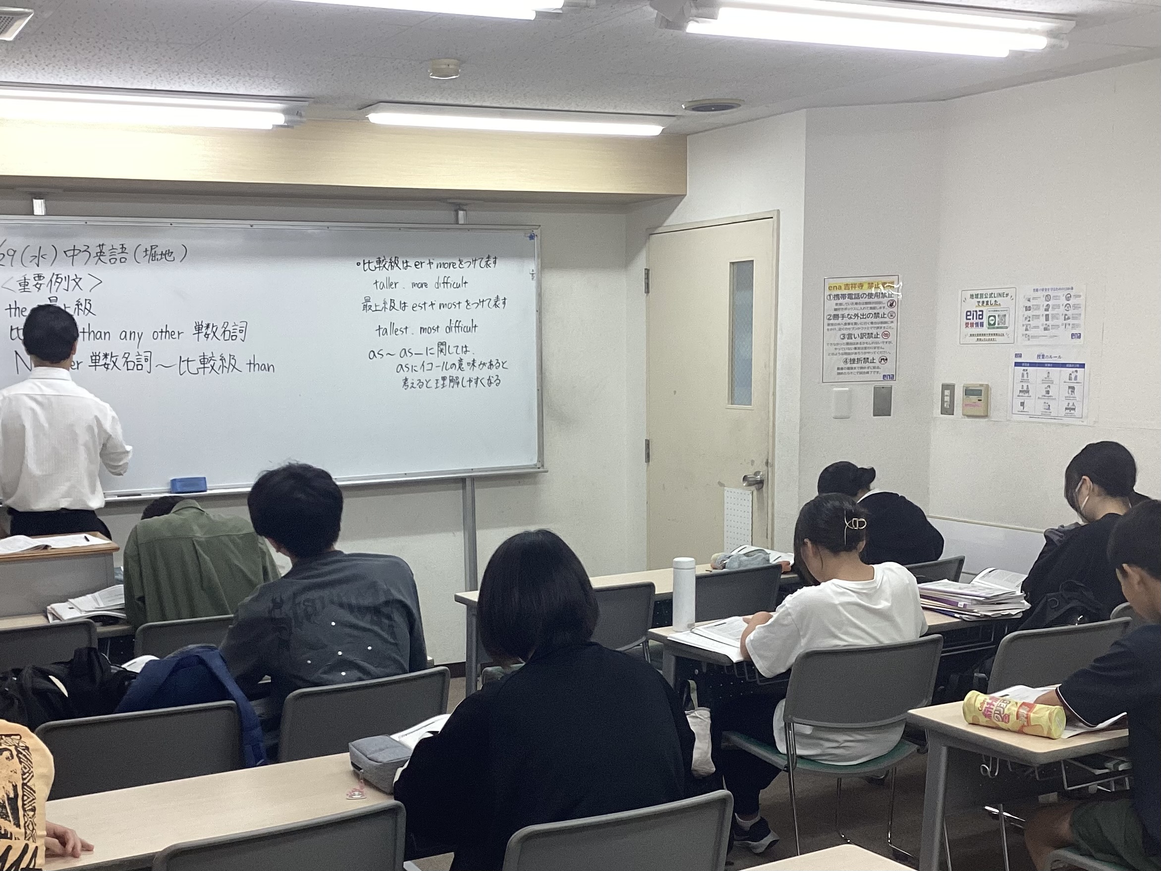 【ena吉祥寺】夏期講習８日目　中３英語