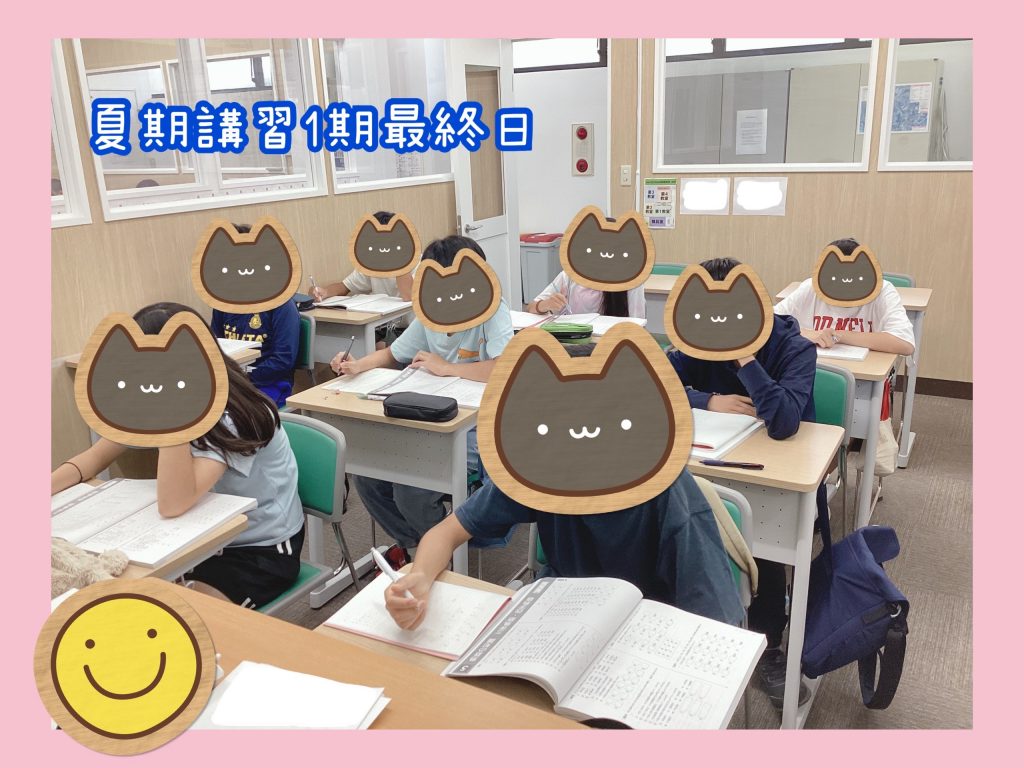 夏休みに入りました