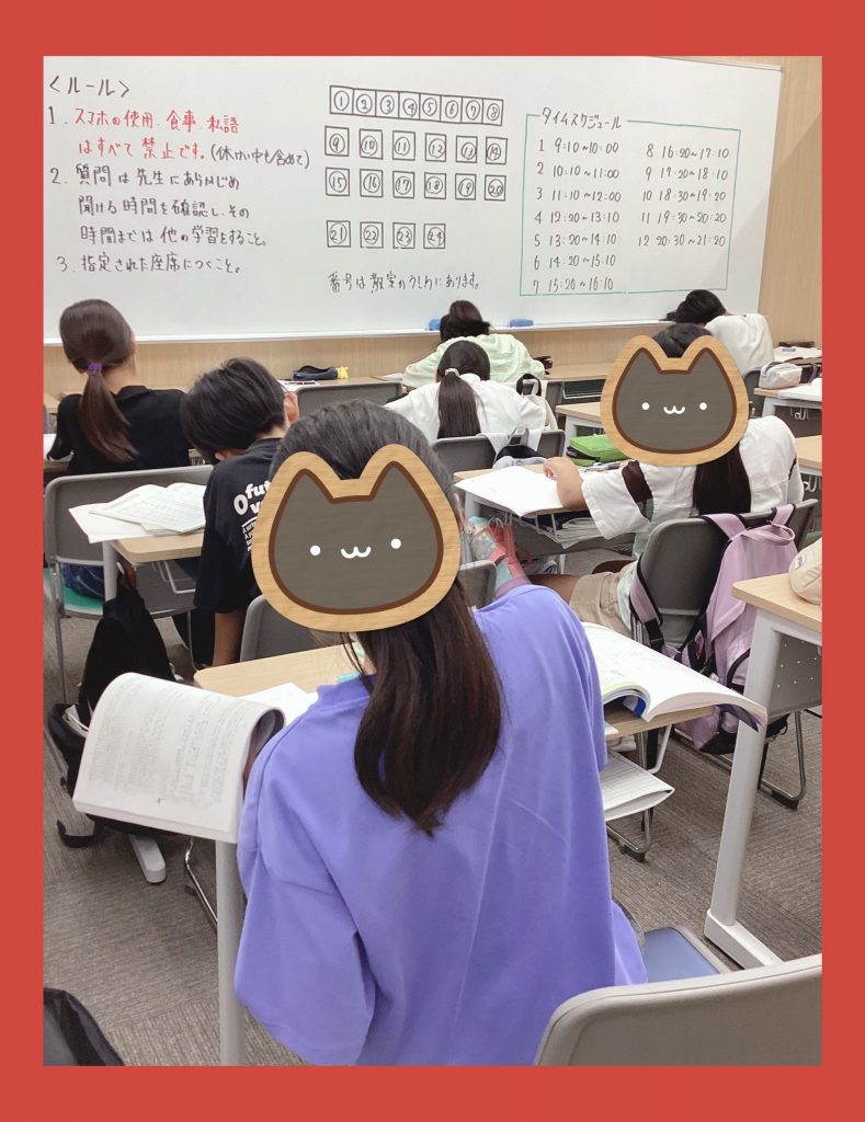 夏期講習10日目