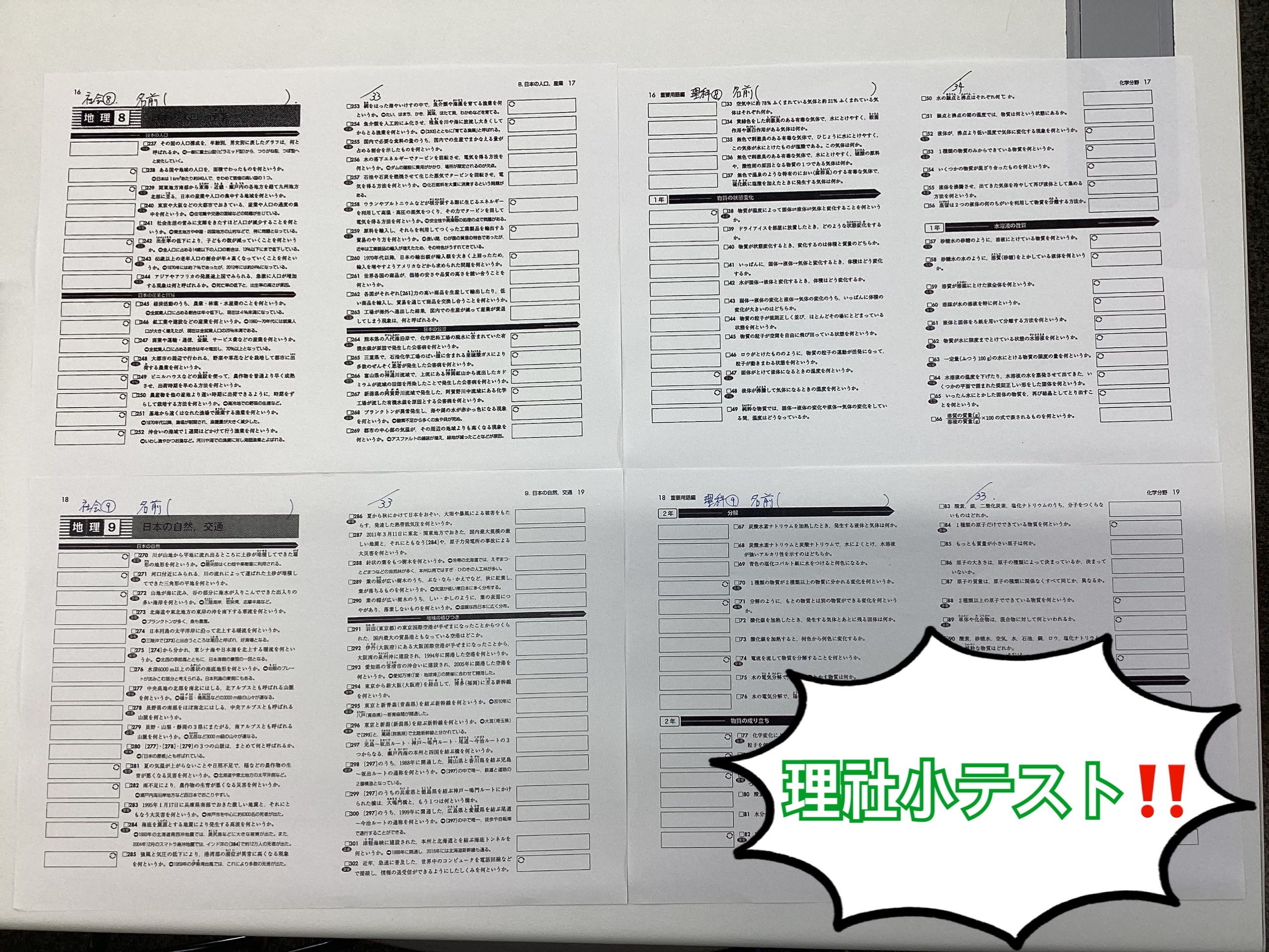 ★日刊ena府中～夏期講習５日目！～★