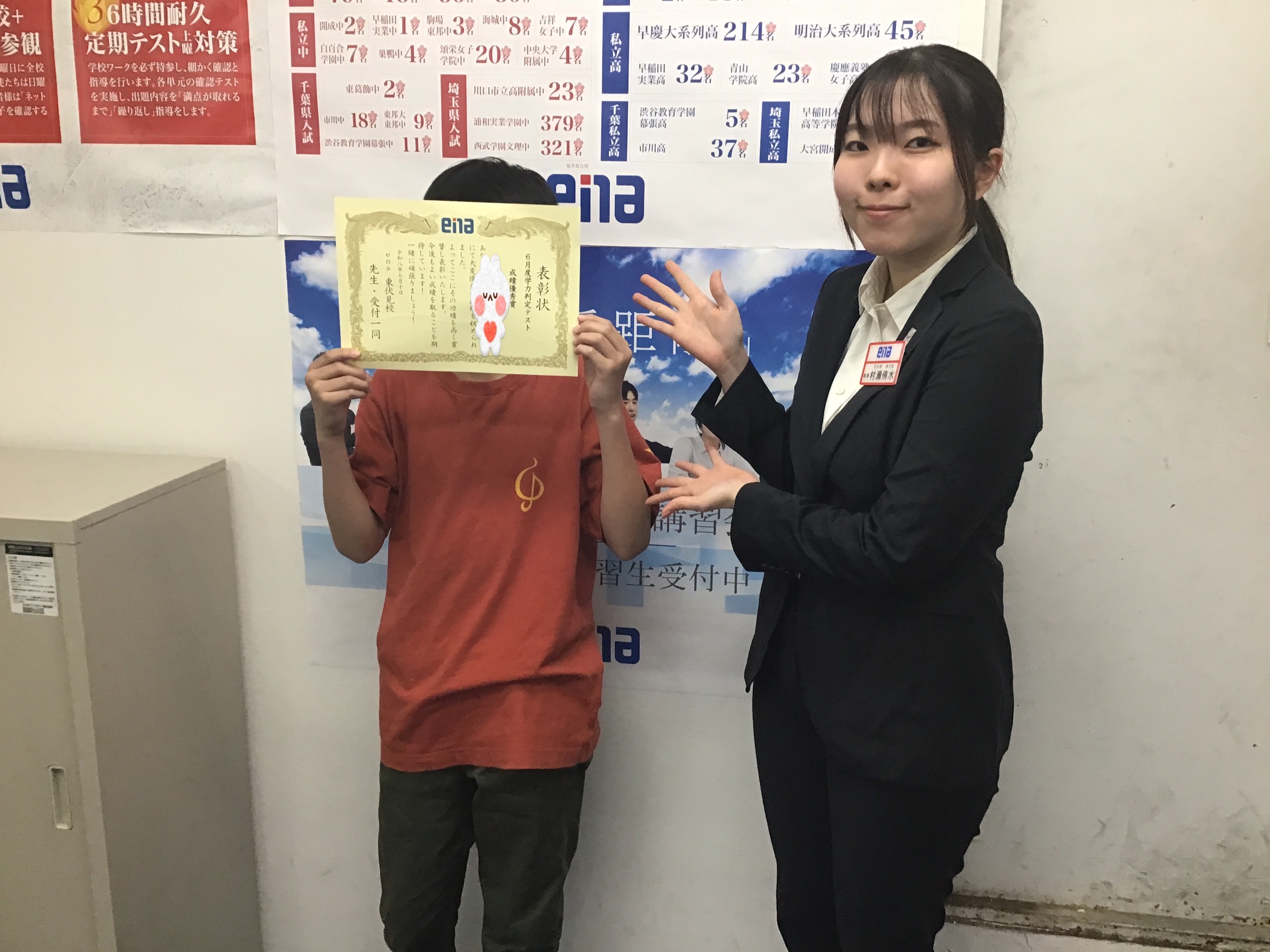 【ena東伏見】飛翔
