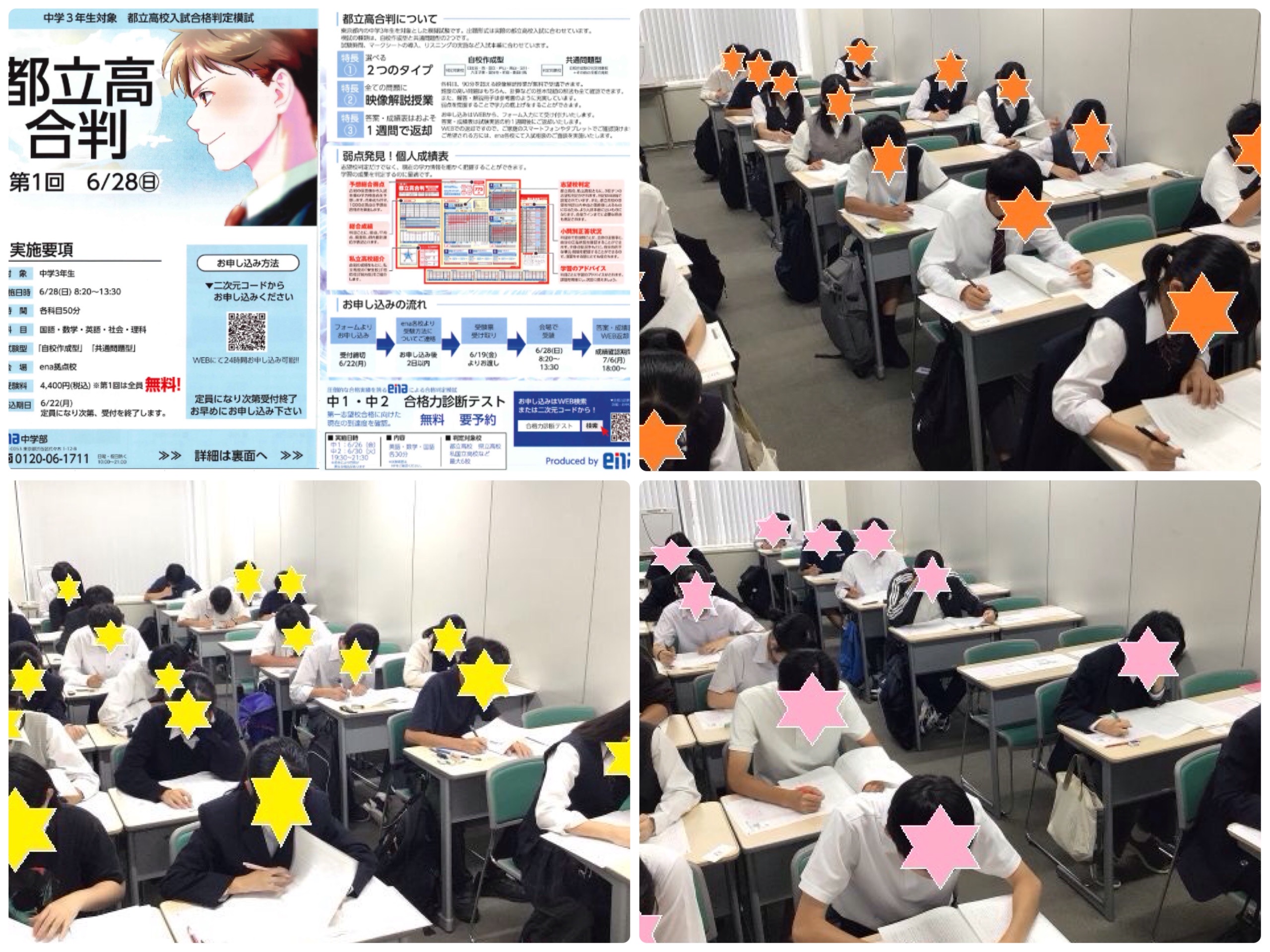 ～【中３】本番の緊張感に慣れる！～