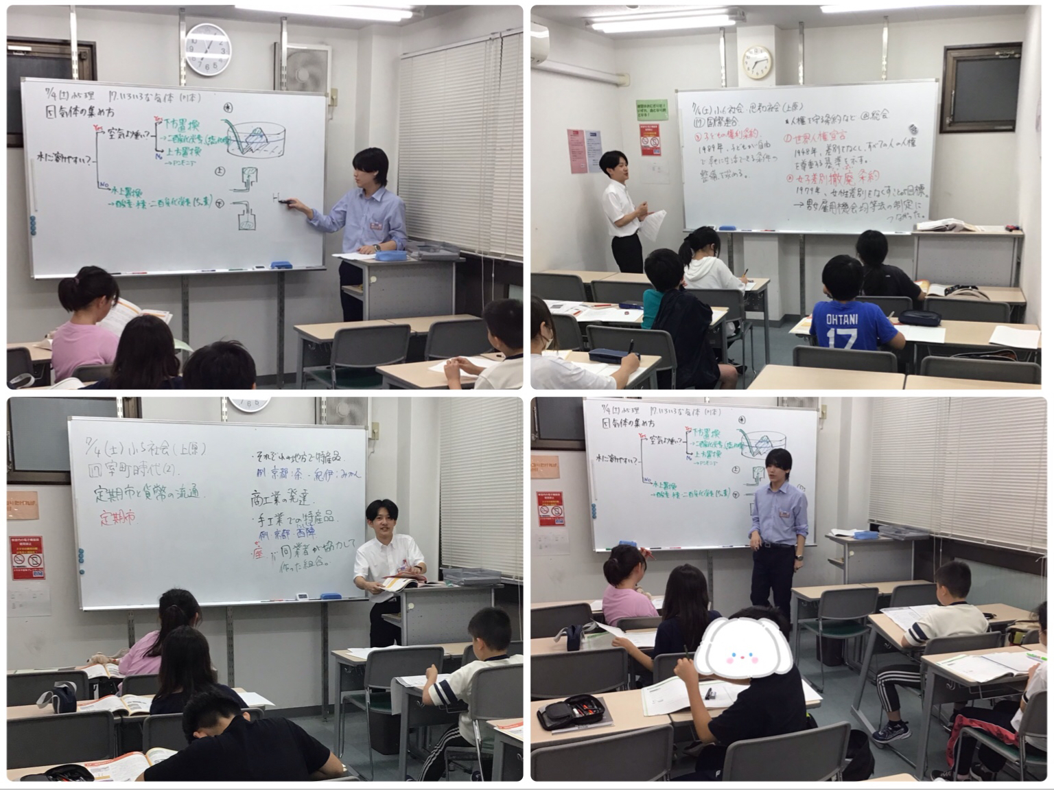 ～理社は得点源！～