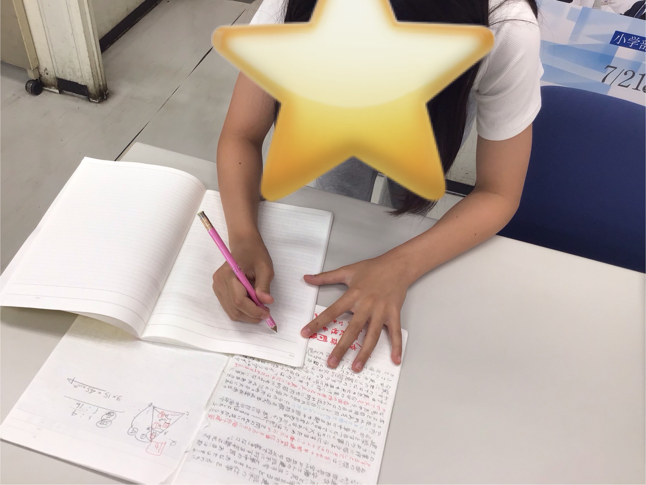 夏期講習会④「変えるなら今」