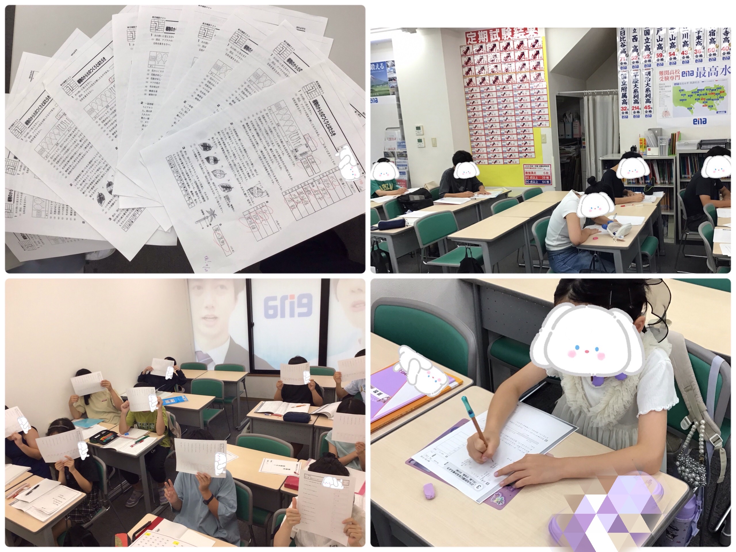 ～努力を形にする！小テスト編～