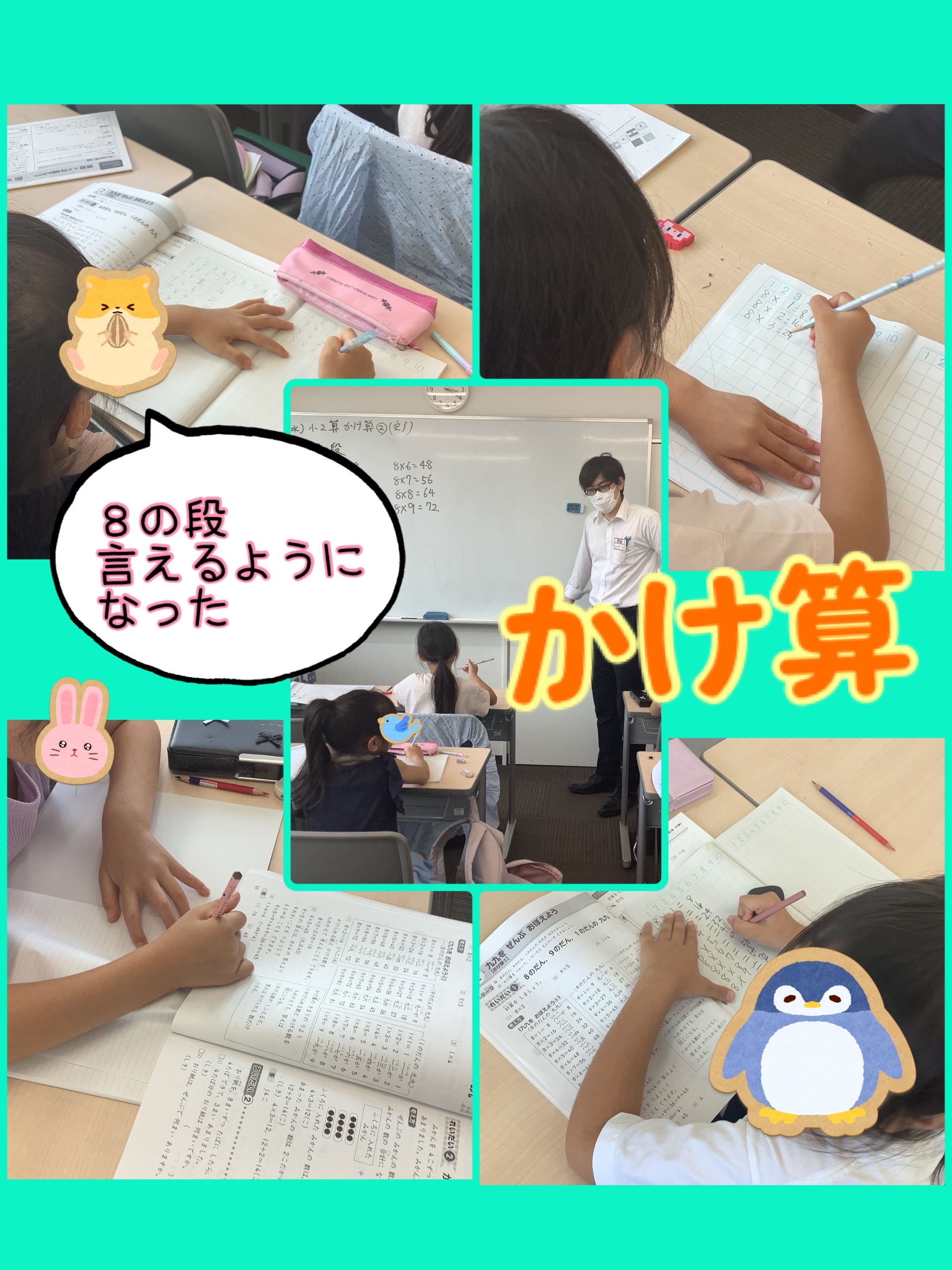 夏期講習会３日目