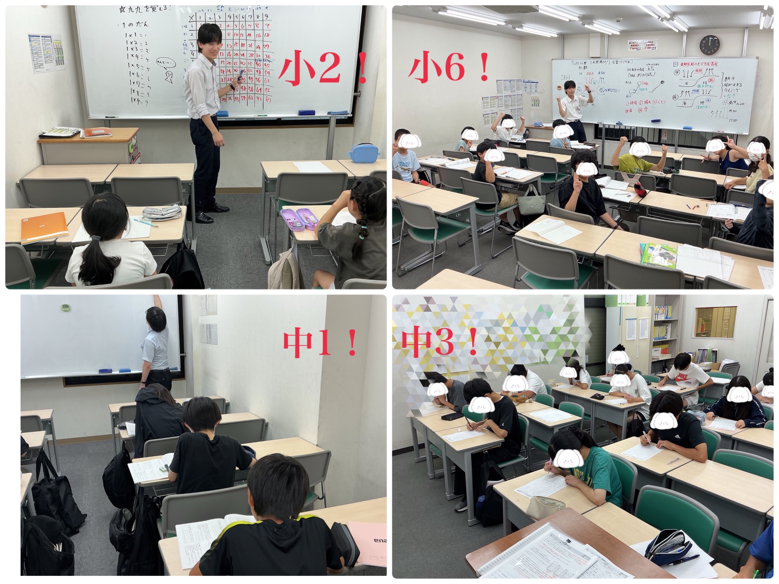 ～夏期講習1期のまとめ！学年ごとに。～