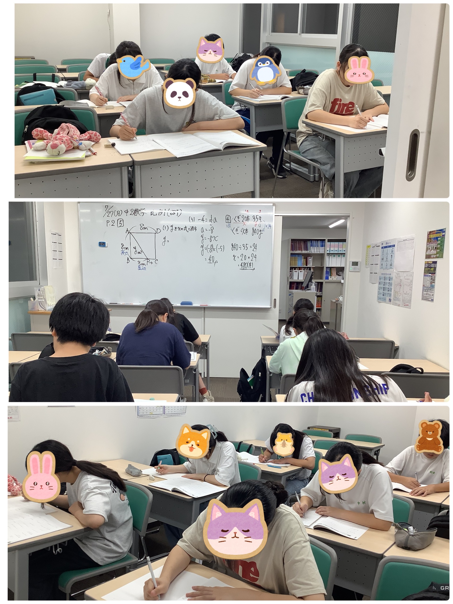 夏期講習会９日目