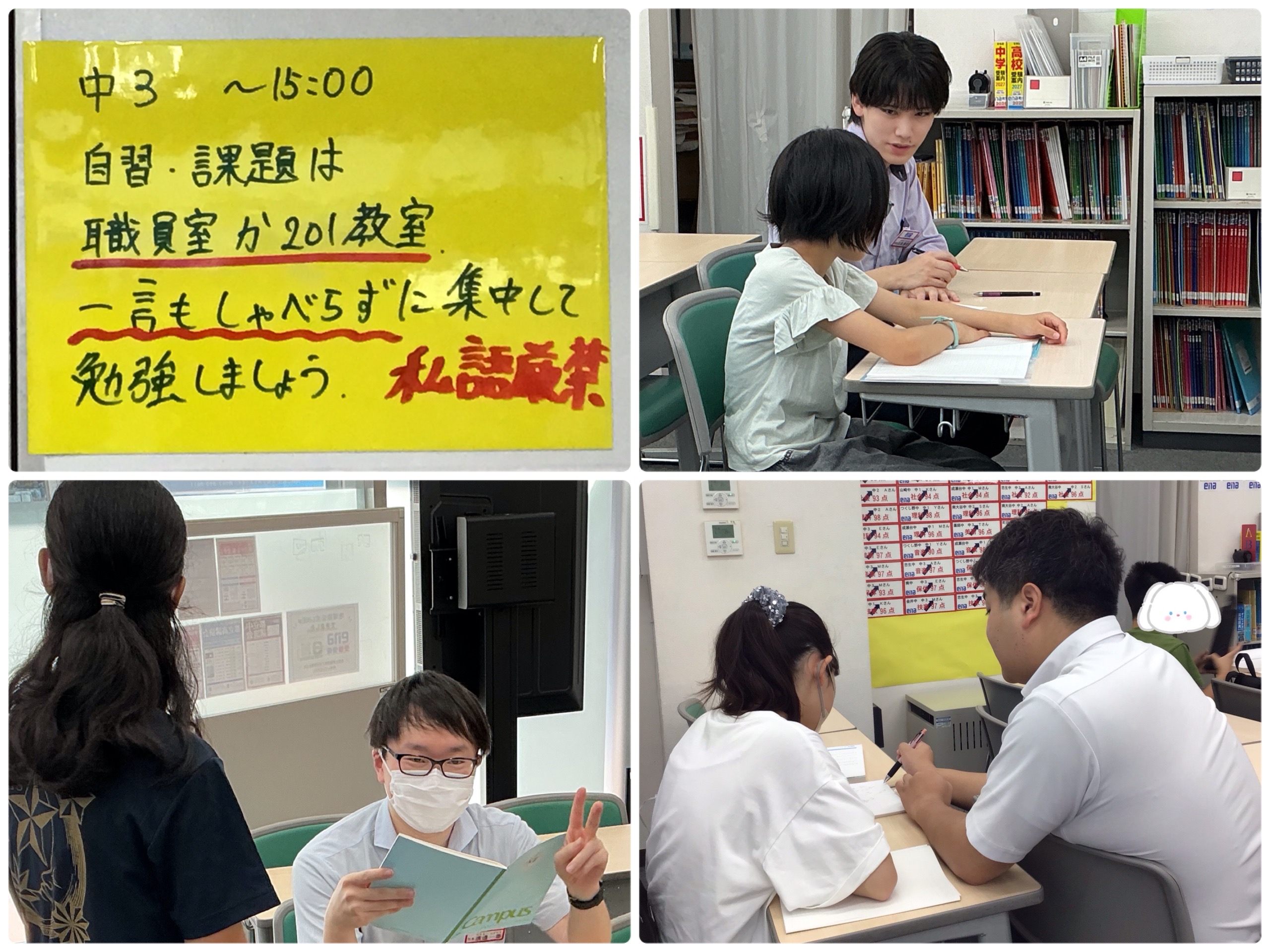 ～授業前からバイブス満タンで！～