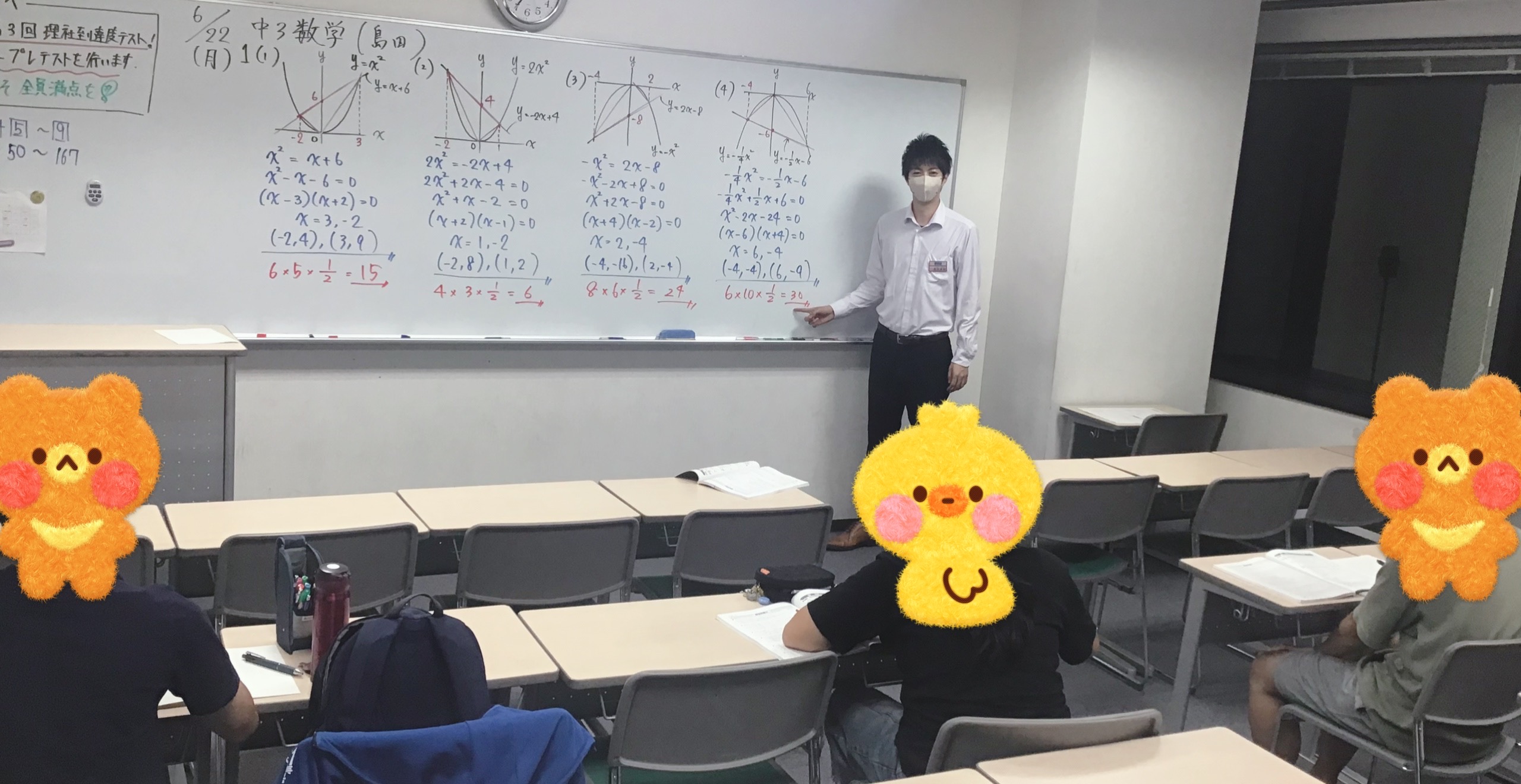 ～中3　関数を攻略せよ！～